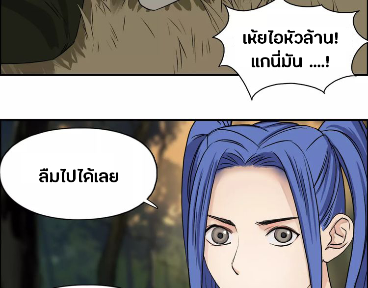 Super Cube ตอนที่ 48 หน้า 10