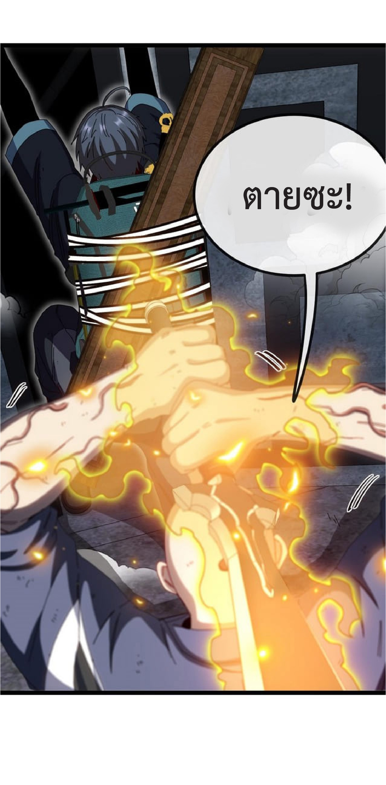 Super god system  ระบบสุดเทพ ตอนที่ 64 หน้า 41
