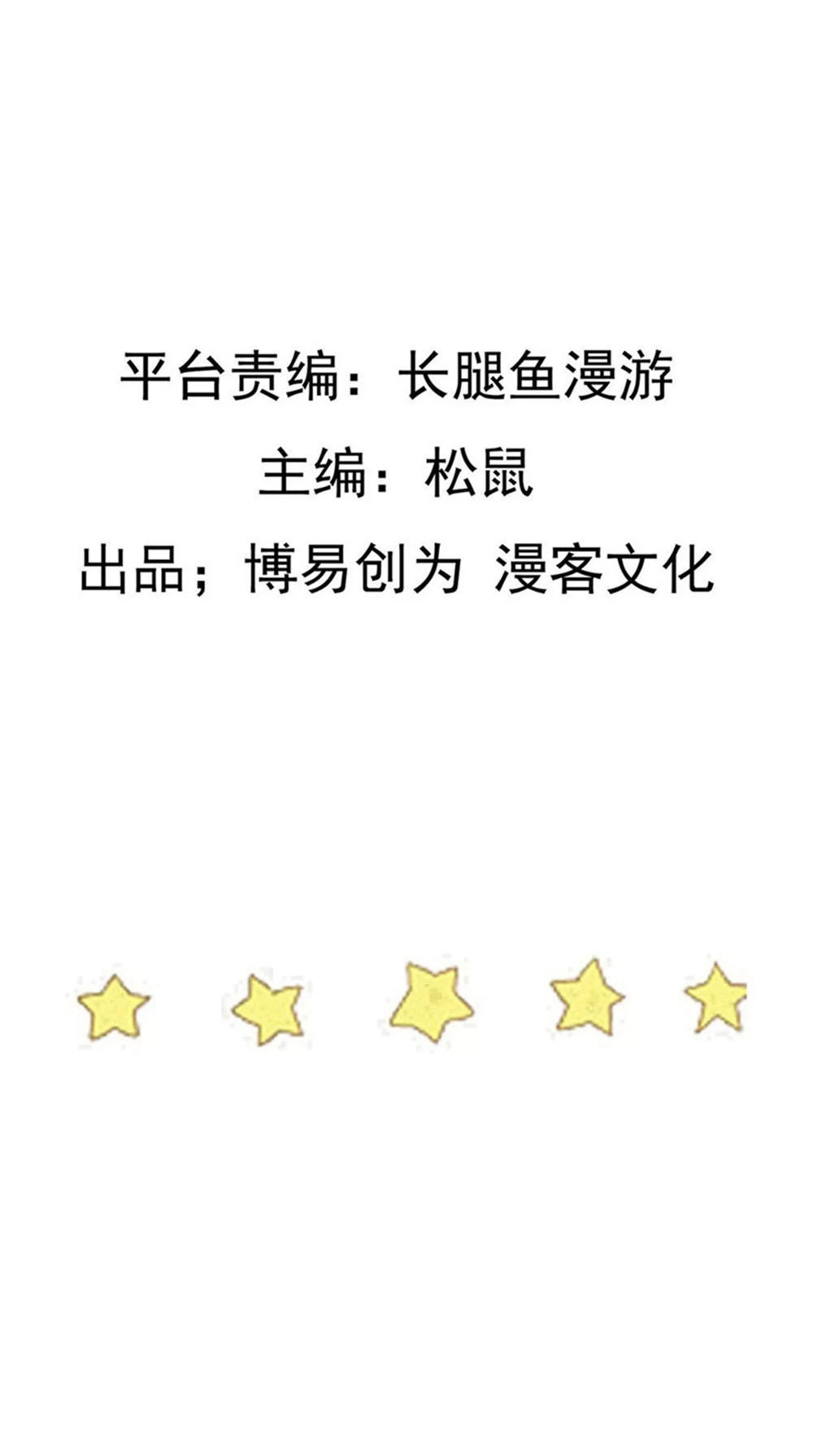 เหยียบย่ำแม่น้ำอมตะ ตอนที่ 112 หน้า 2