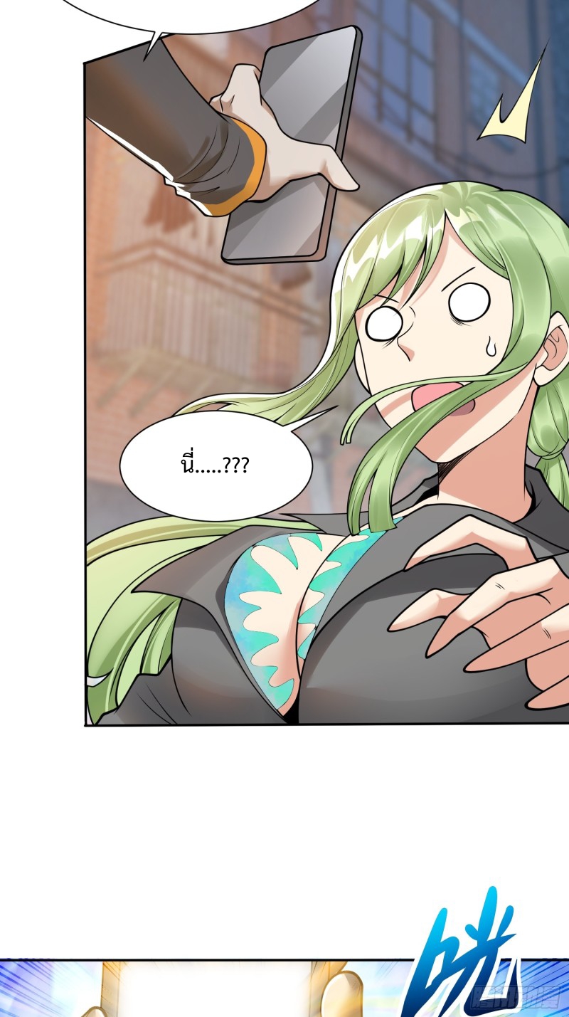 อยู่ๆฉันก็กลายเป็นผู้ไร้เทียมทานในโลกเซียน ตอนที่ 8 หน้า 26