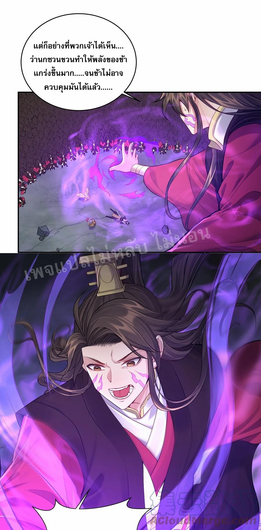 ดันเกิดใหม่เป็นสุดยอดวายร้ายหมายเลขหนึ่ง ตอนที่ 55 หน้า 23