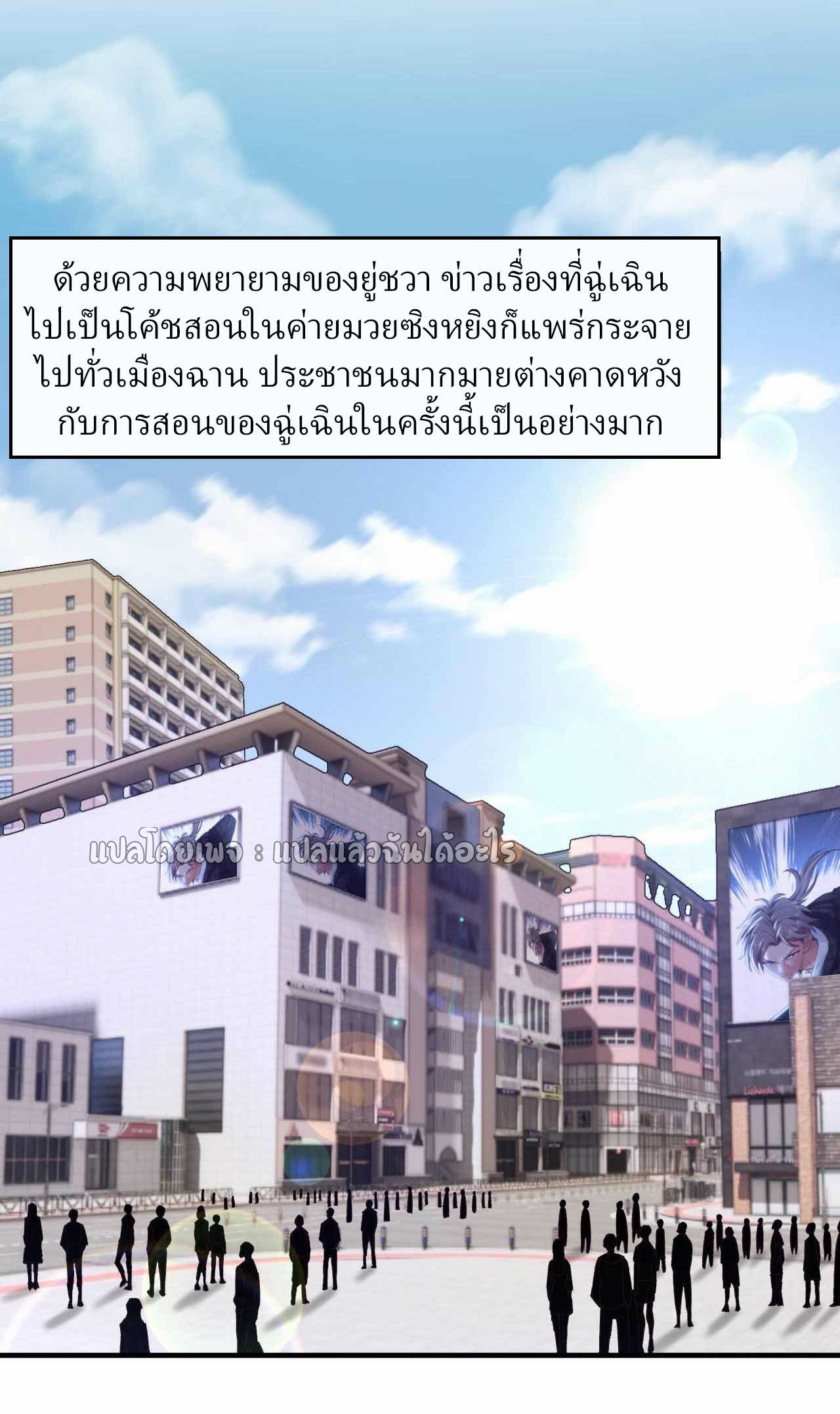 สุดยอดลูกเขยฟ้าประทาน ตอนที่ 60 หน้า 12