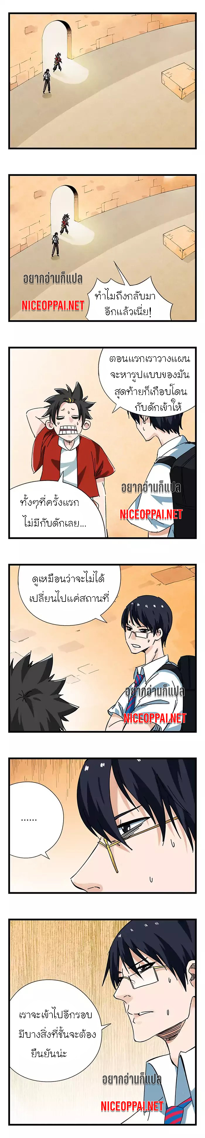 หอคอยสู่สวรรค์ ตอนที่ 42 หน้า 4