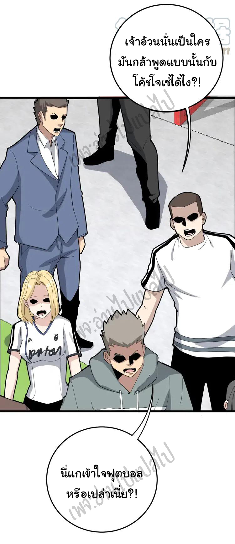 Bad Hand Witch Doctor สุดยอดพ่อมดหมอผี ตอนที่ 103 หน้า 11
