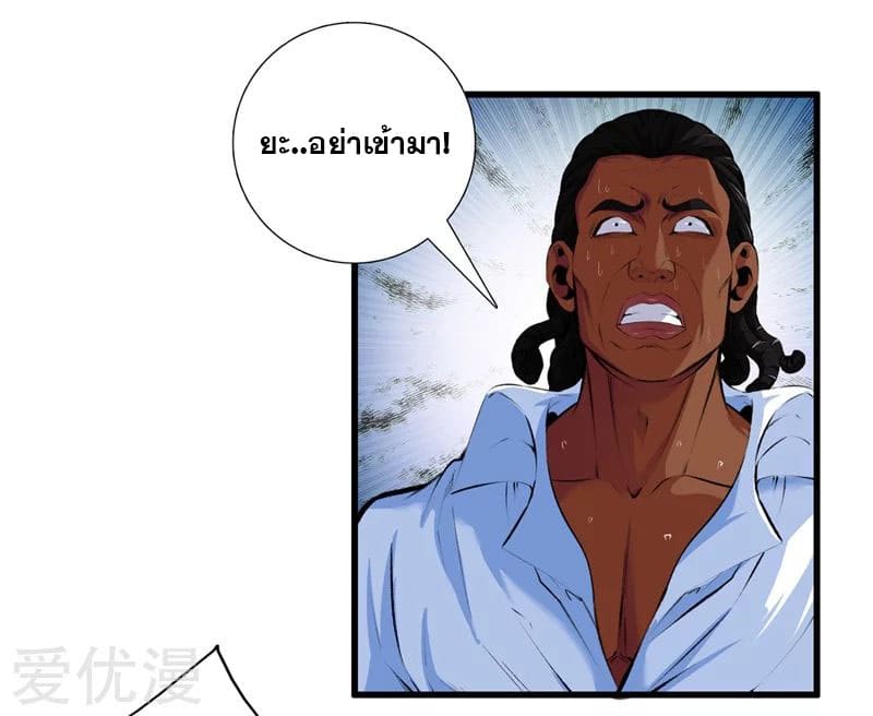 Metropolitan Reverence ตอนที่ 50 หน้า 2