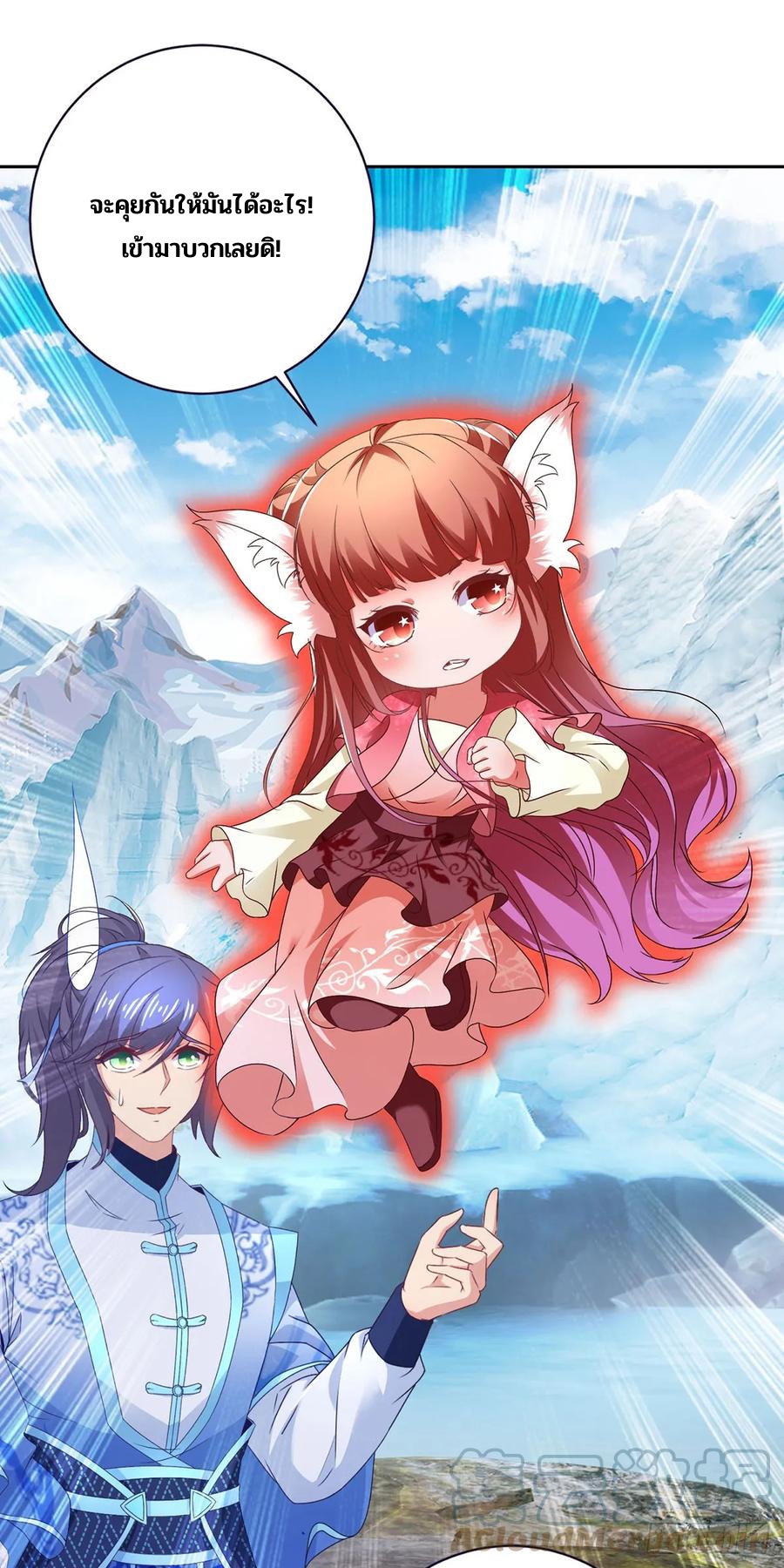 จักรพรรดิวิญญาณศักดิ์สิทธิ์ (ทันจีน) ตอนที่ 275 หน้า 17