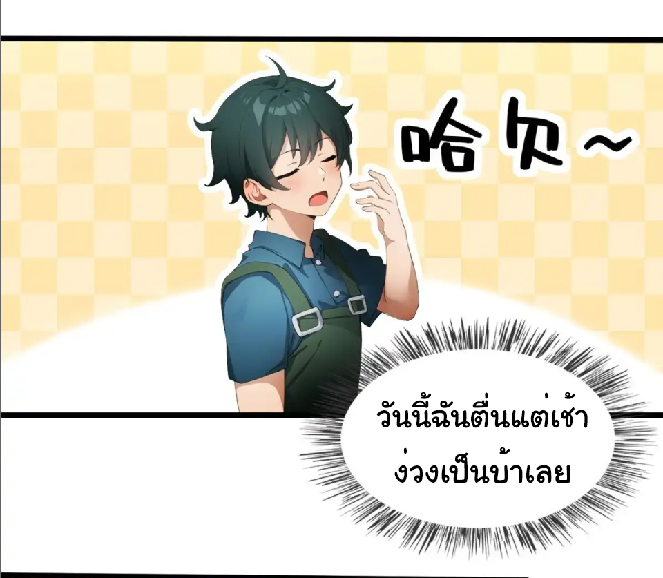 ภรรยาจักรพรรดินีกับสามีขยะ ตอนที่ 26 หน้า 21
