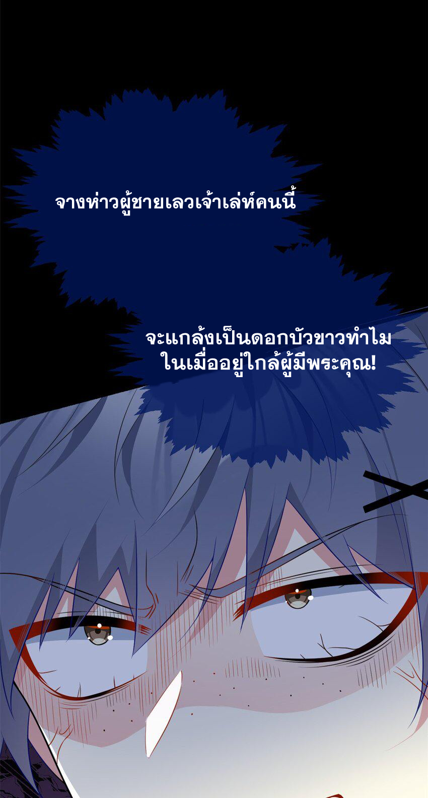 i eat soft rice in another world ตอนที่ 47 หน้า 34