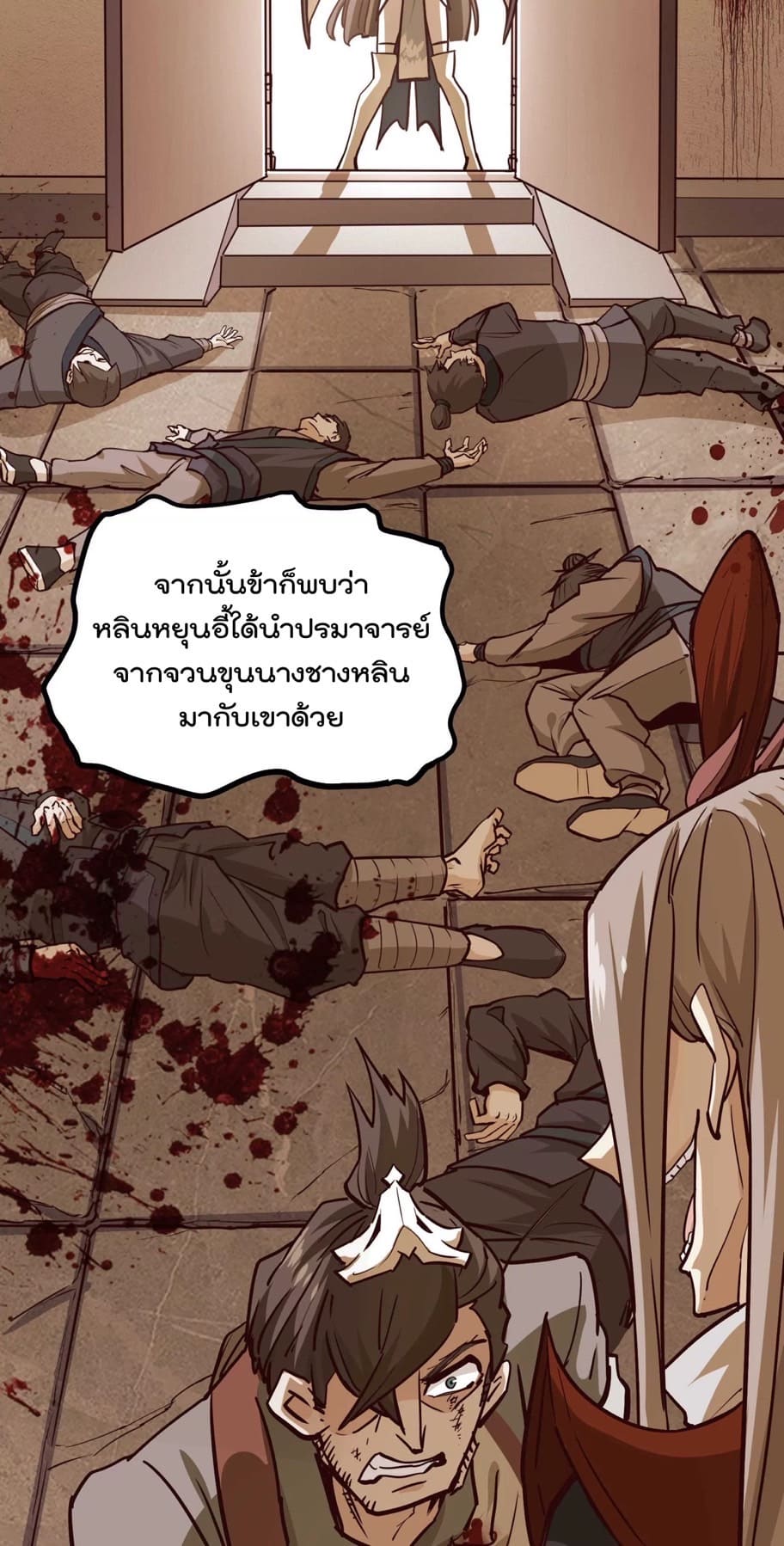 ระบบนิกายที่แข็งแกร่งที่สุด ตอนที่ 3 หน้า 40