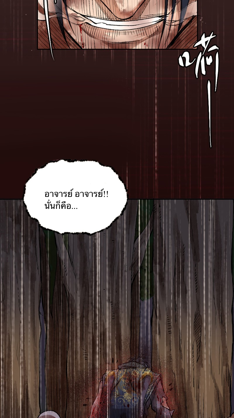 นักล่าปีศาจมือฉกรรจ์ ตอนที่ 12 หน้า 31