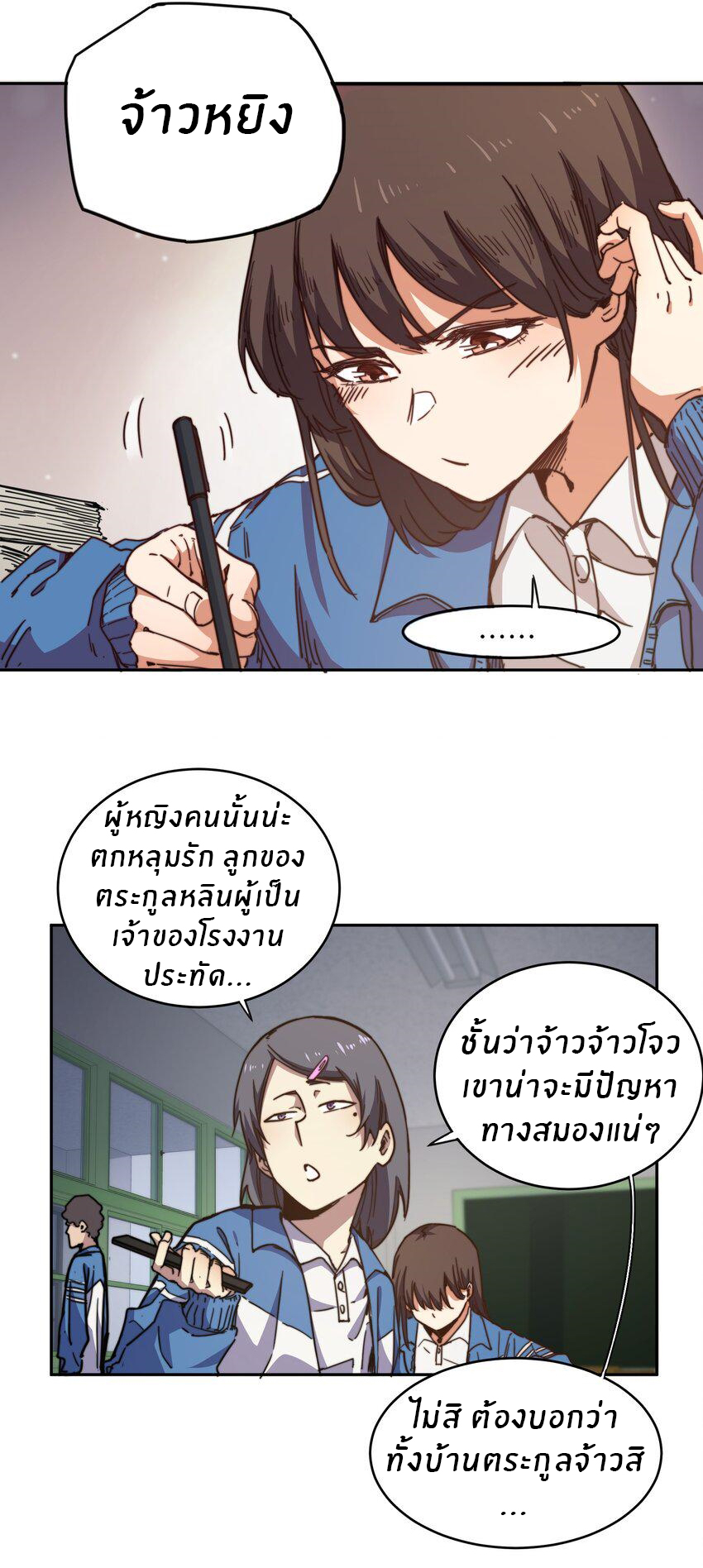 (ทันต้นฉบับ)The catastrophe of the doomsday, the rebirth of me turned the whole family into a boss! ตอนที่ 2 หน้า 18