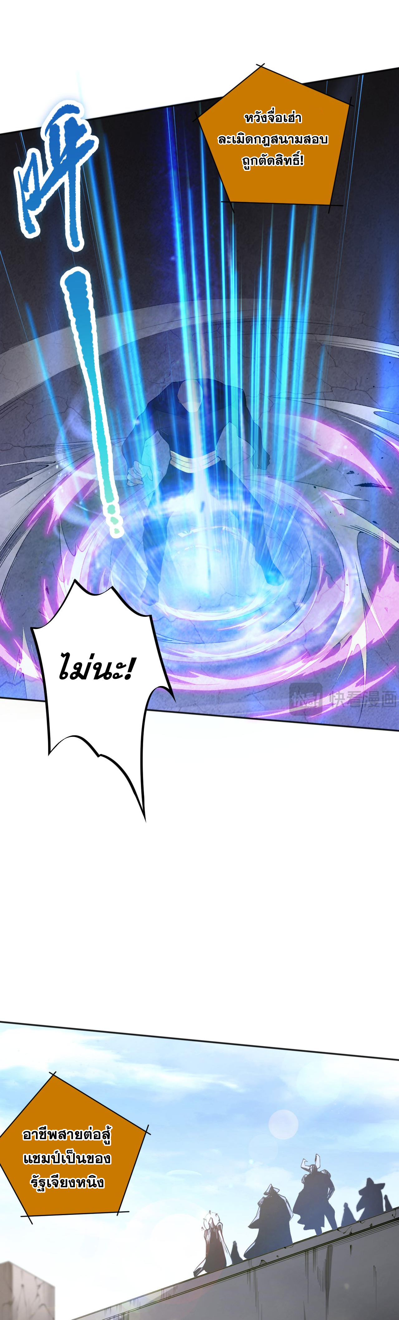 เนโครแมนเซอร์! ฉันคือภัยพิบัติล้างโลก! ตอนที่ 15 หน้า 26