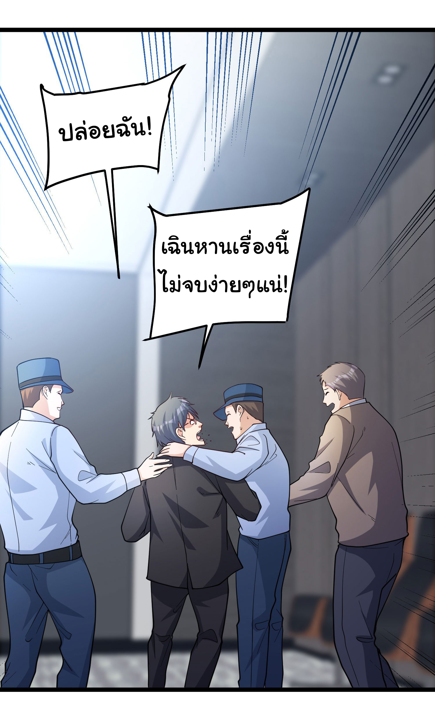 Life Exchange Club ตอนที่ 3 หน้า 52
