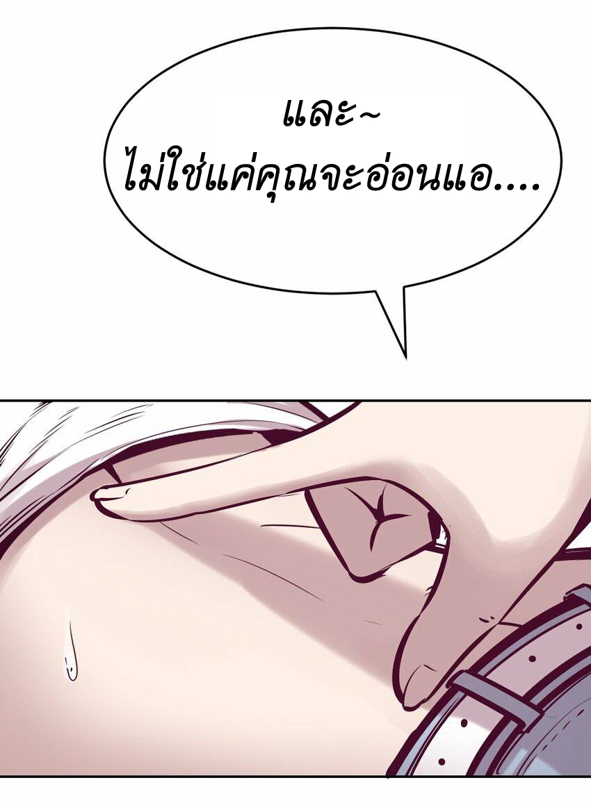 Demon x Angel can't get along! ตอนที่ 70 หน้า 46