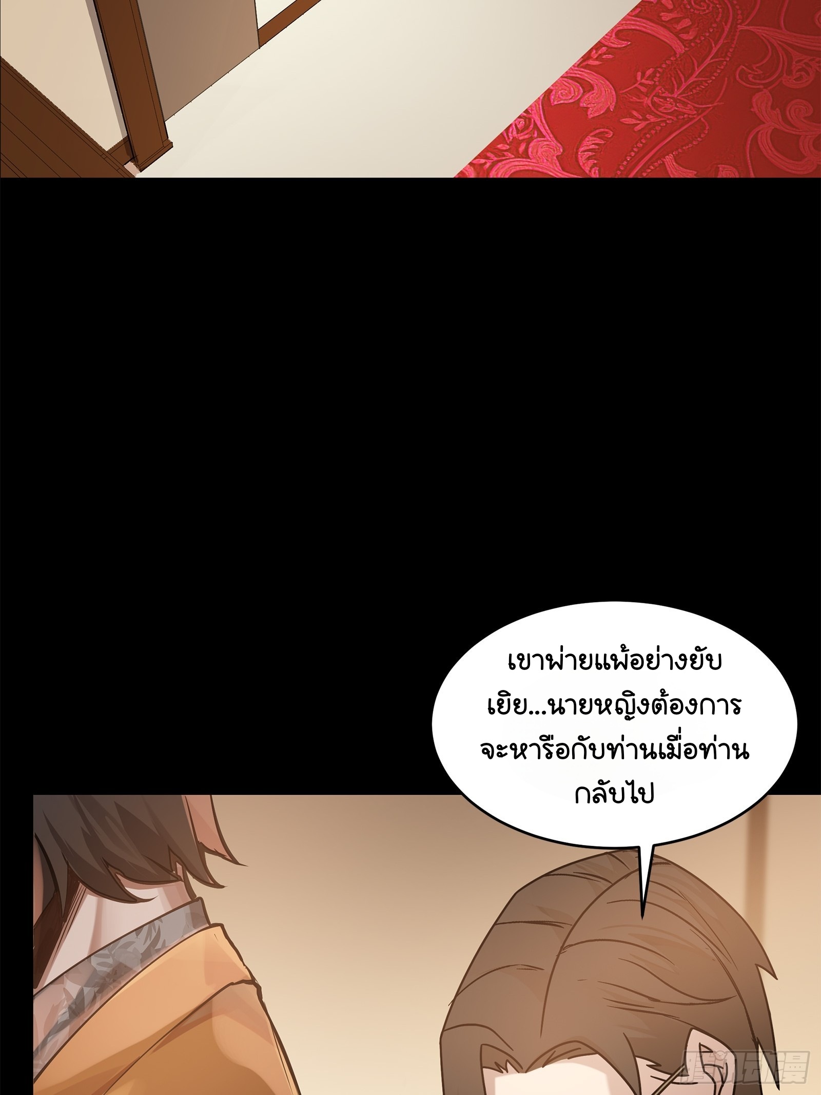 Legend of Star Genera ชนจีน ตอนที่ 108 หน้า 44
