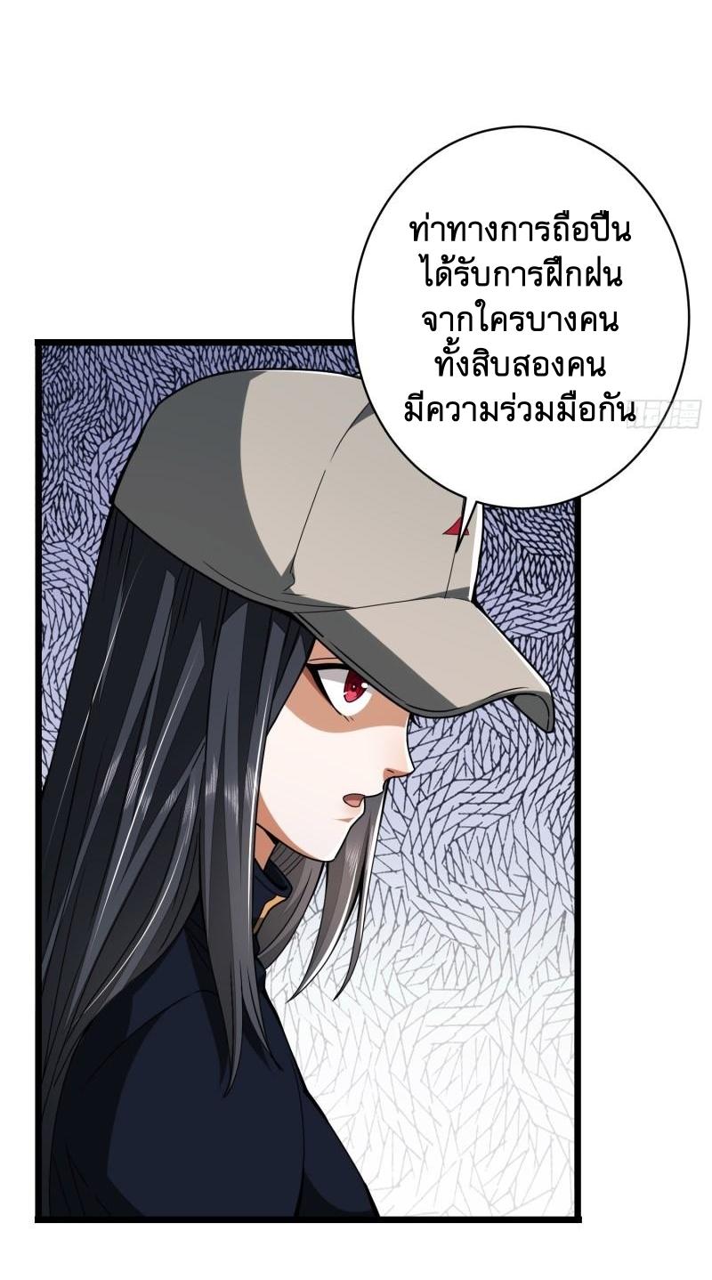 THE FIRST ORDER ตอนที่ 172 หน้า 47