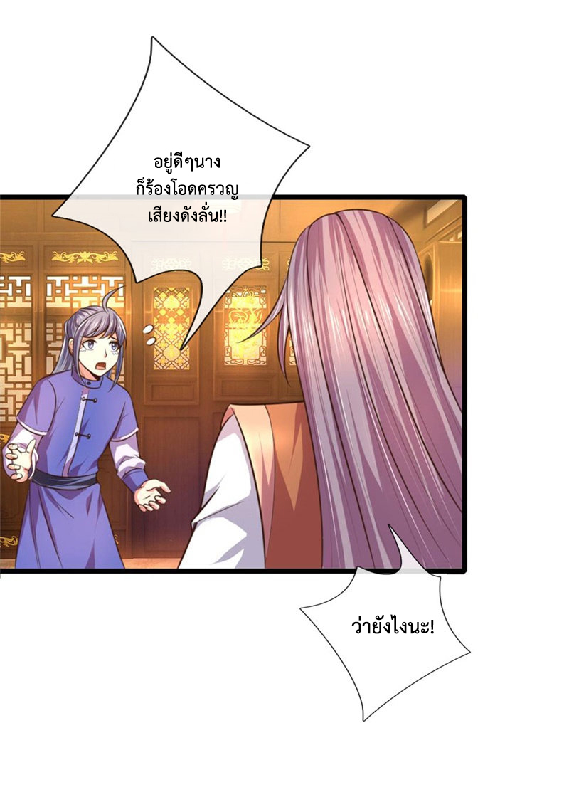 การกลับมาของเทพทำลายล้าง ตอนที่ 93 หน้า 17