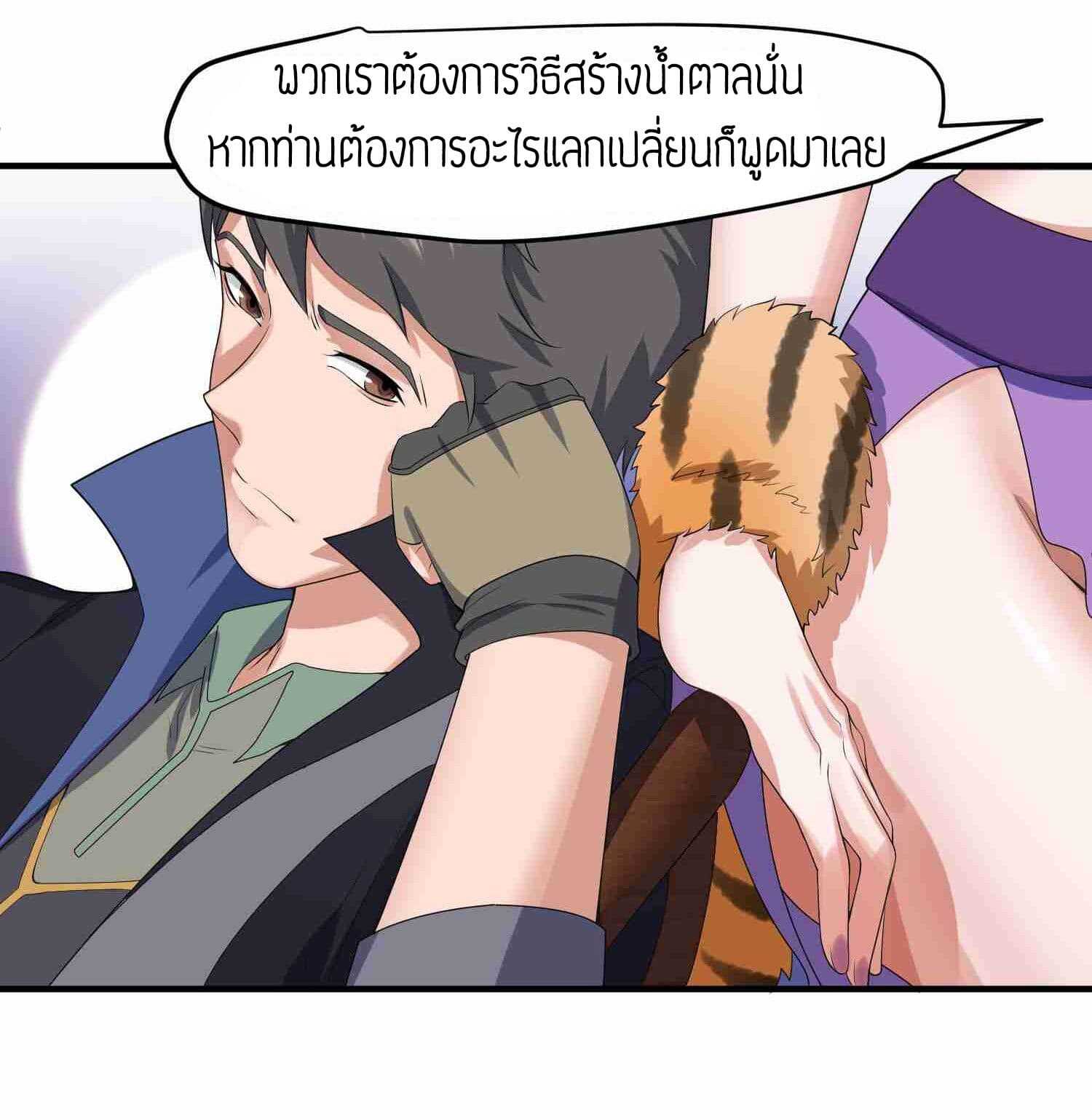 Super Warrior in Another World ทหารเซียนไปหาเมียที่ต่างโลก (กำลังแปลอยู่) ตอนที่ 15 หน้า 18
