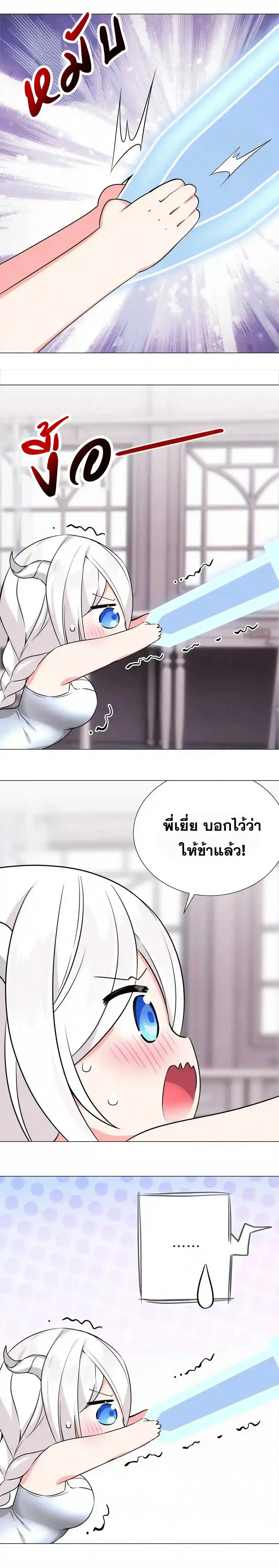 My Harem Grew So Large I Was Forced to Ascend ฮาเร็มสาวที่ต่างโลก ตอนที่ 51 หน้า 40
