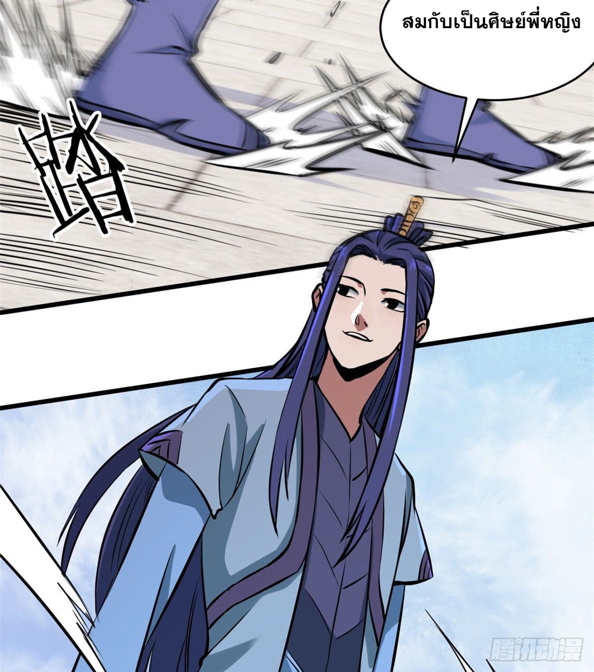 นิกายที่แข็งแกร่งที่สุด (ทันจีน) ตอนที่ 48 หน้า 24