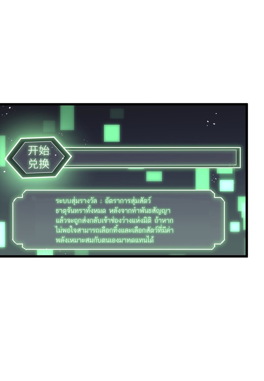 ใครๆต่างเรียกฉันว่าราชันแห่งจันทรา ตอนที่ 4 หน้า 27