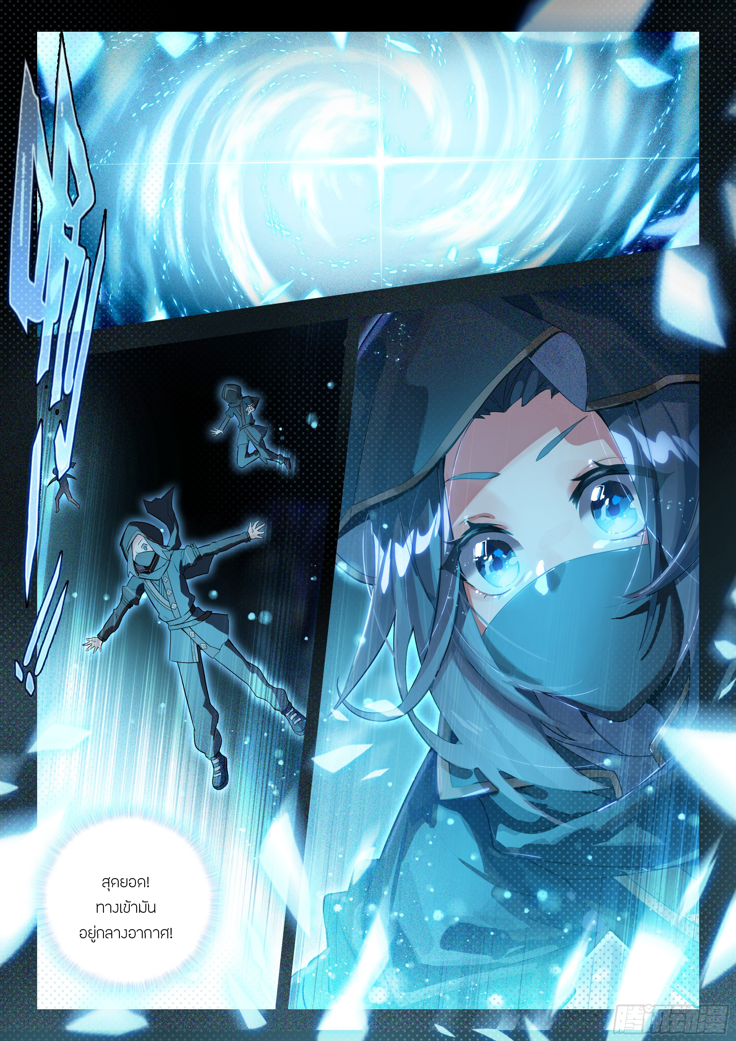 Douluo Dalu 5 - Rebirth of Tang san ตอนที่ 151 หน้า 16