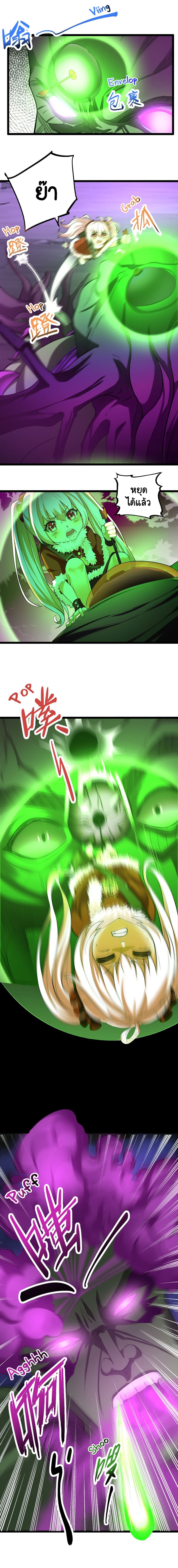 I Who Block the Demon King ตอนที่ 13 หน้า 7