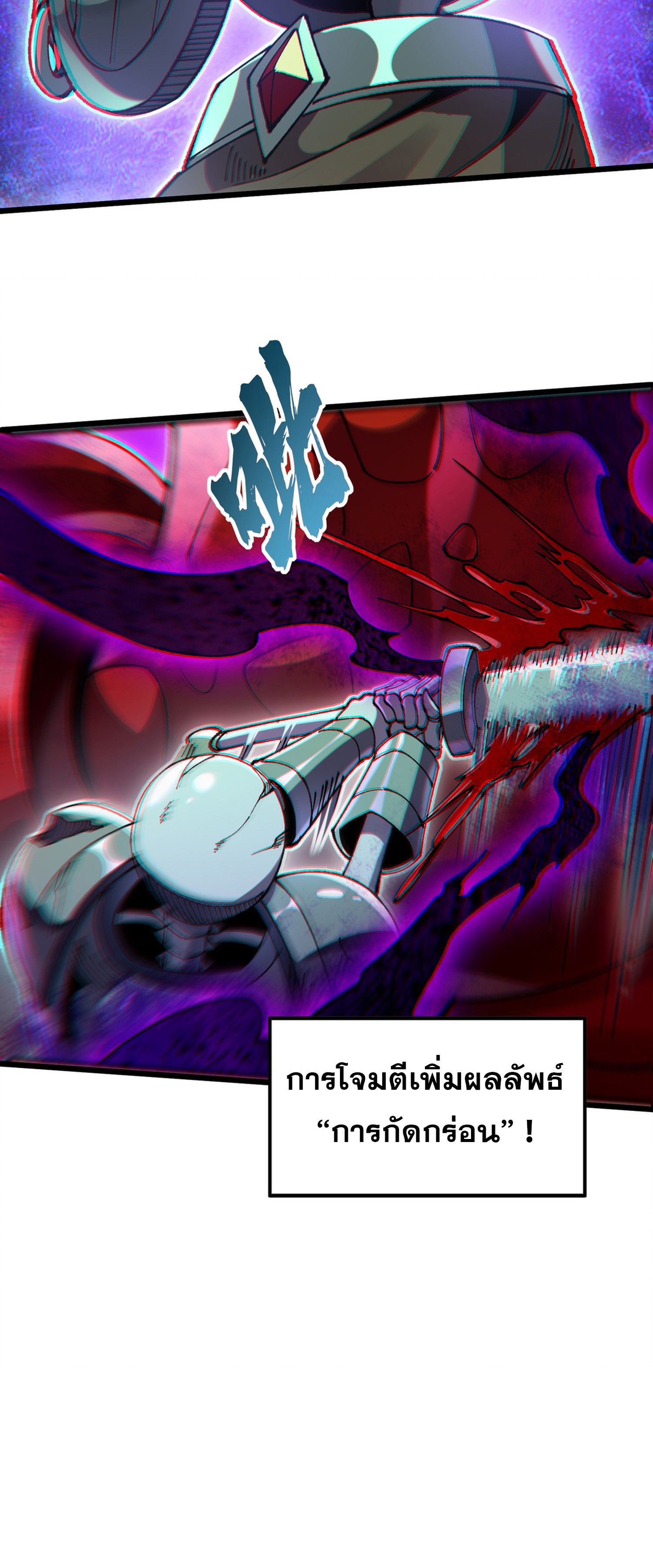 การ์ดของฉันไร้เทียมทาน ตอนที่ 2 หน้า 26