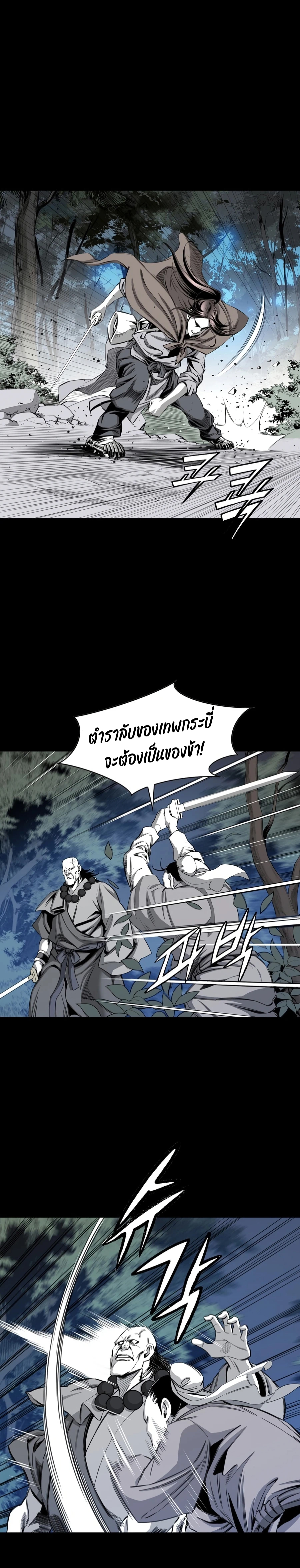 เส้นทางสู่สวรรค์ ตอนที่ 26 หน้า 12