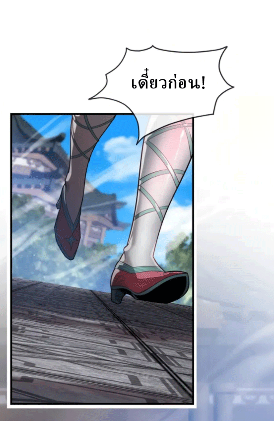จอมมารสุดแกร่ง ล้างแค้นศิษย์ทรยศ ตอนที่ 53 หน้า 42