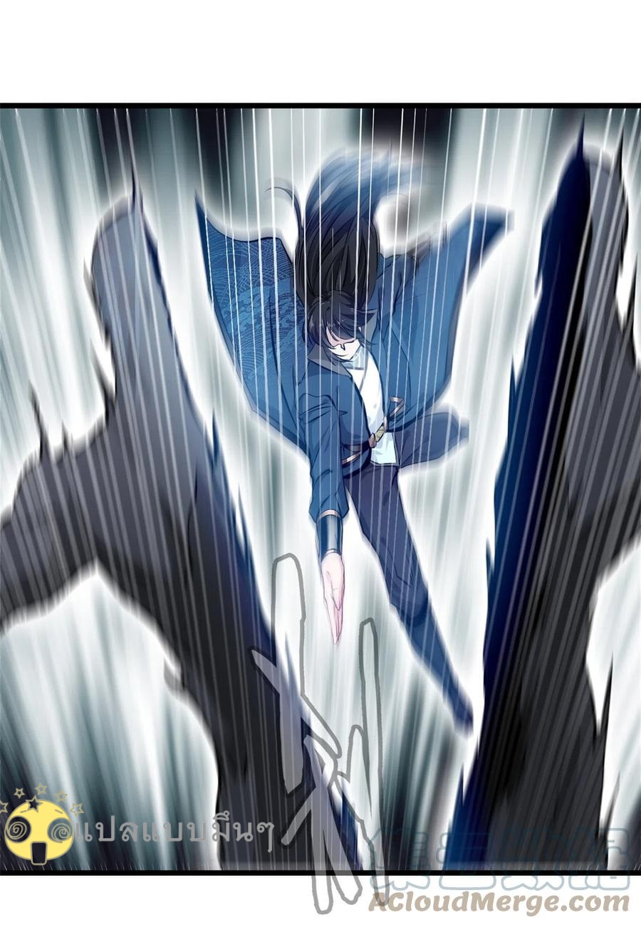 ปรมาจารย์ที่แข็งแกร่งที่สุด ตอนที่ 51 หน้า 13