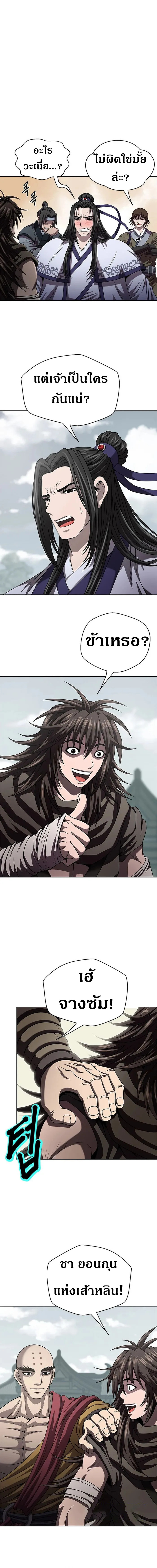 Invincible Territory ตอนที่ 15 หน้า 9
