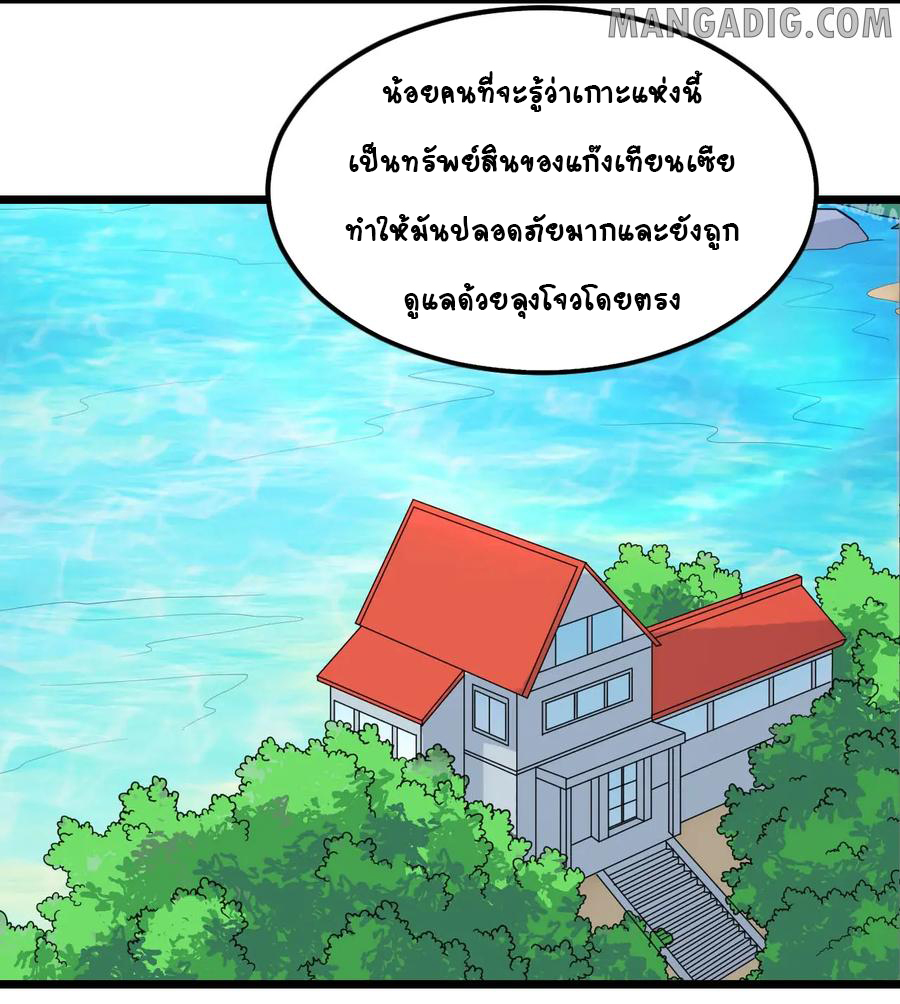 หัวหน้ามาเฟียกลับมาอายุ 16 อีกครั้ง ตอนที่ 36 หน้า 16