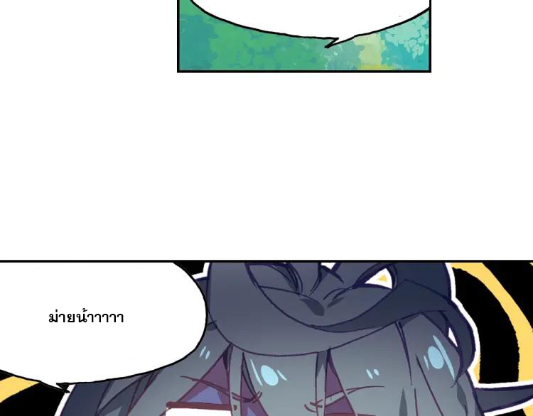 Heavenly jewel change ตอนที่ 19 หน้า 38