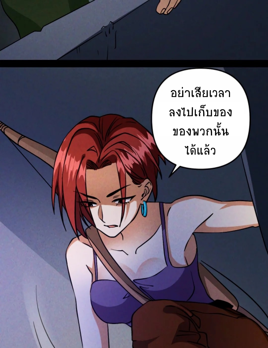 Apocalyptic Survival : I can see hidden clues ตอนที่ 20 หน้า 19