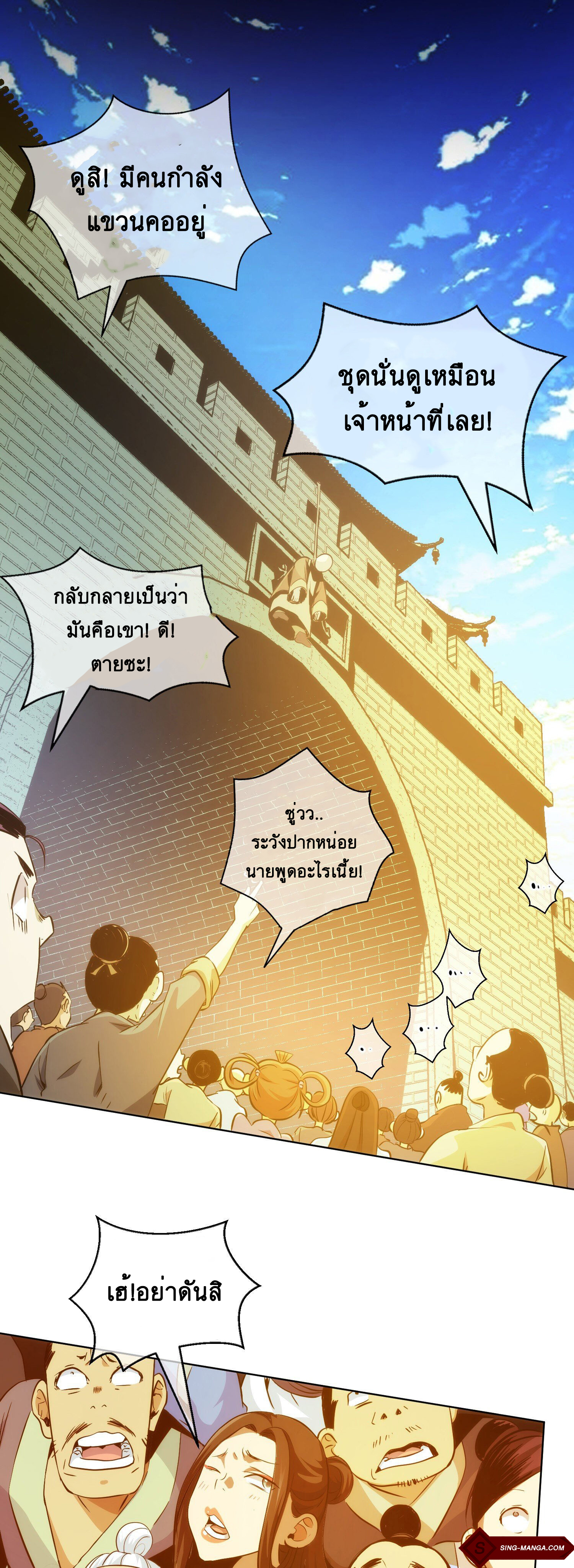 ดาบไร้เงา ตอนที่ 7 หน้า 34