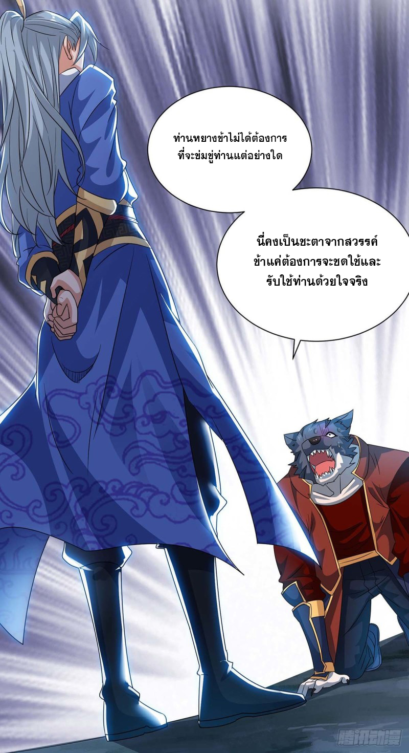 จักรพรรดิ 80,000 ปี ตอนที่ 101 หน้า 11