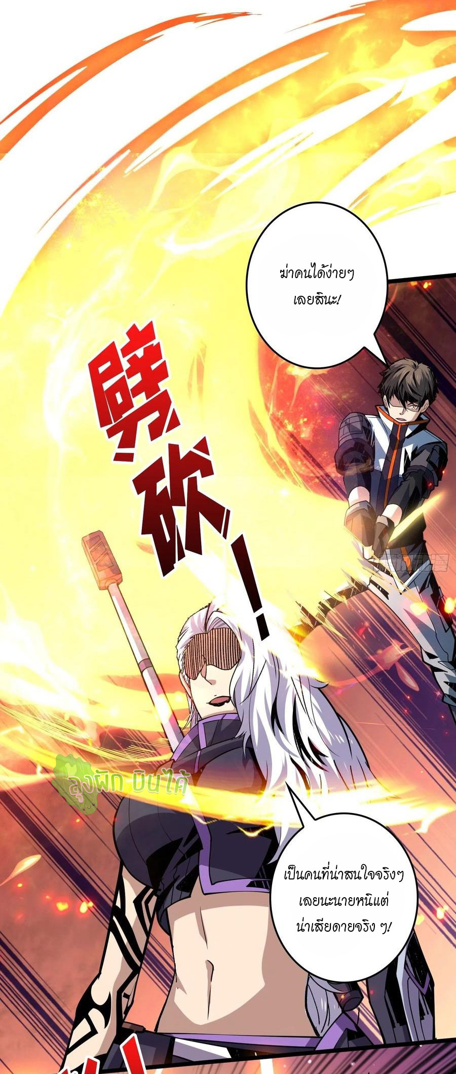 (ชนจีน) IT STARTS WITH A KINGPIN ACCOUNT - จุติจอมราชัน ตอนที่ 98 หน้า 35