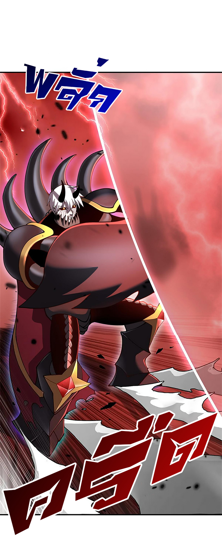 โคตรเทพร้านสัตว์อสูร ตอนที่ 89 หน้า 12