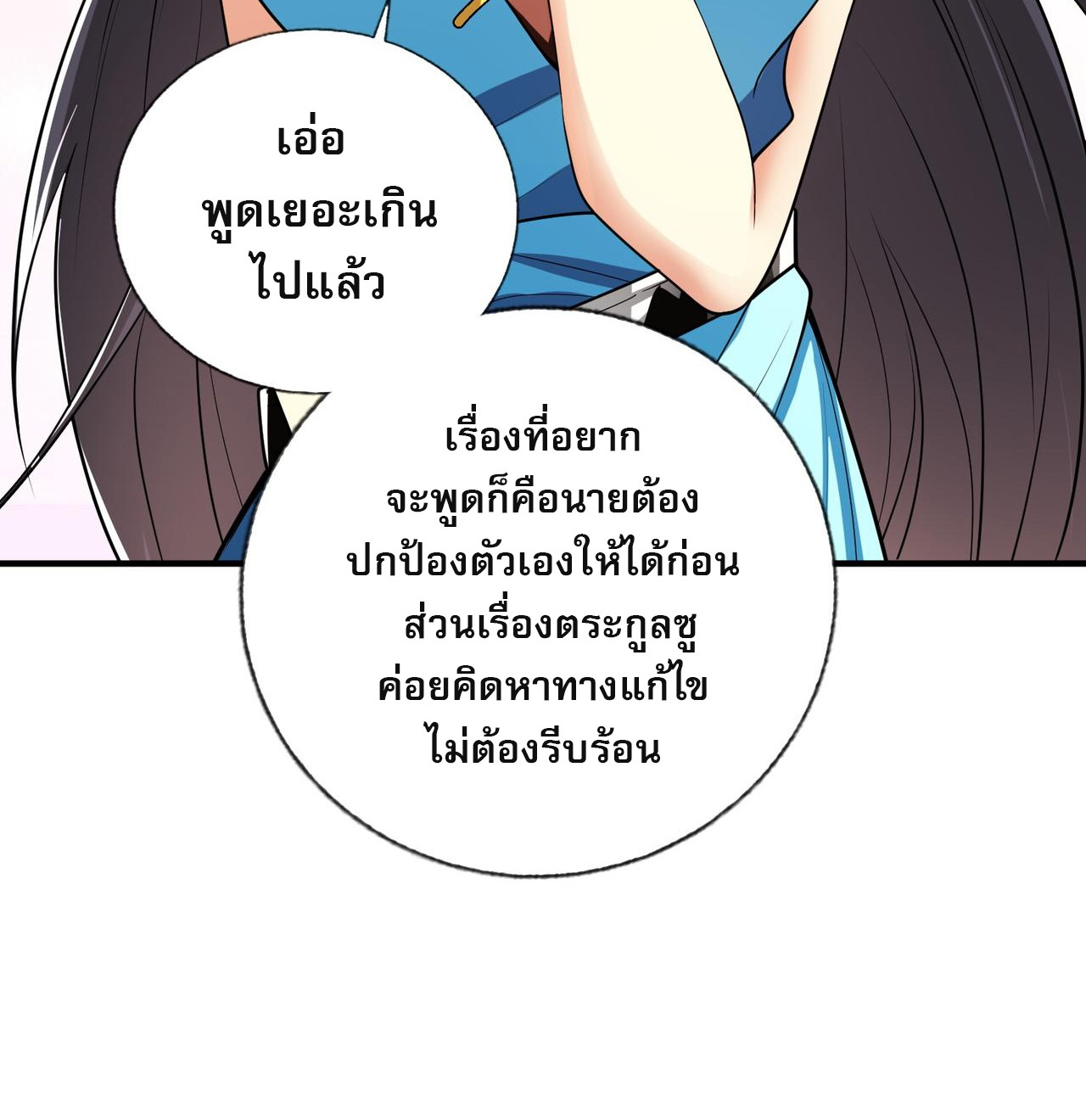 แฟนของผมทั้งสวยและรวยมาก ตอนที่ 12 หน้า 16