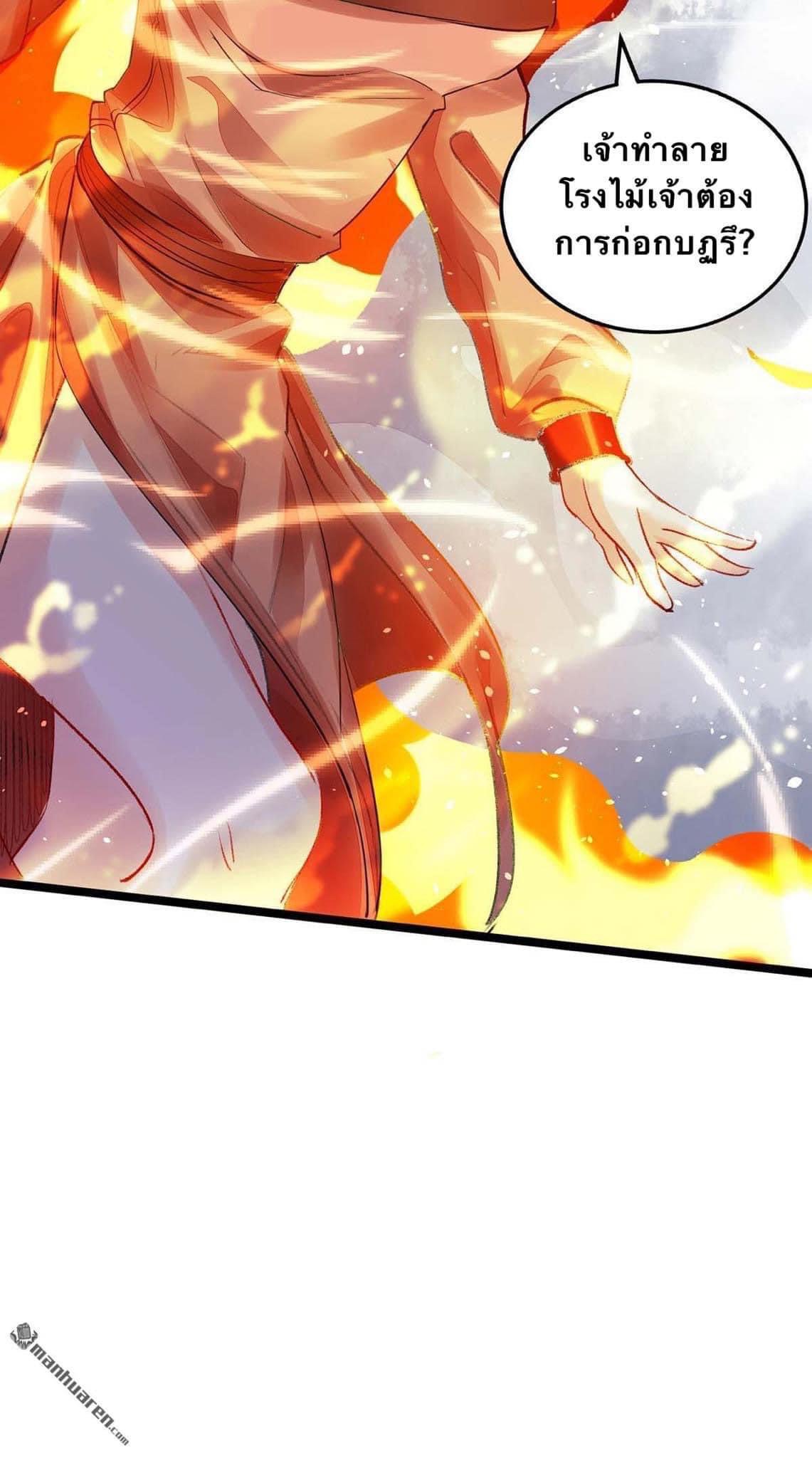 ระบบโครตเกรียน คะแนนล้านล้าน (ฮาเร็ม) ตอนที่ 5 หน้า 10