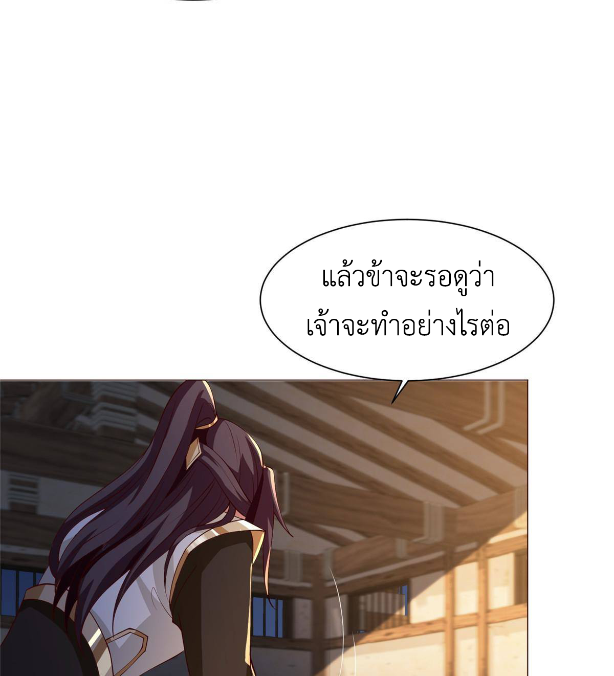 (ชนจีน) Dragon Master (จูหมิง นักรบเซียนมังกร) ตอนที่ 139 หน้า 38