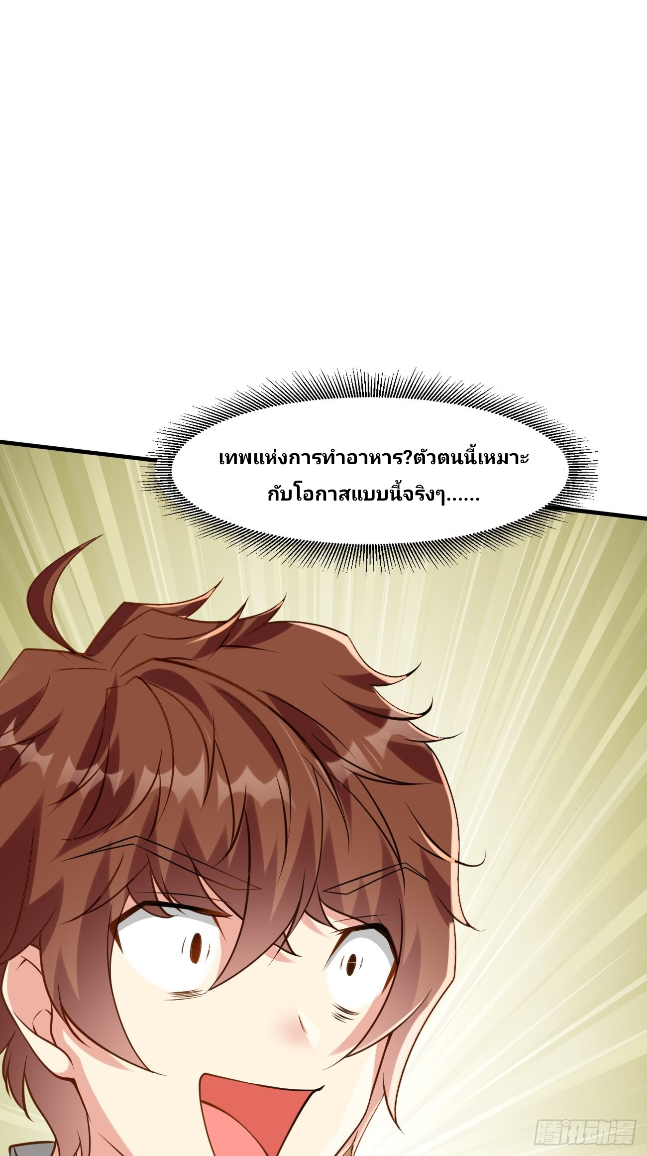 ฉันสุ่มตัวตนใหม่ทุกสัปดาห์ ตอนที่ 45 หน้า 22