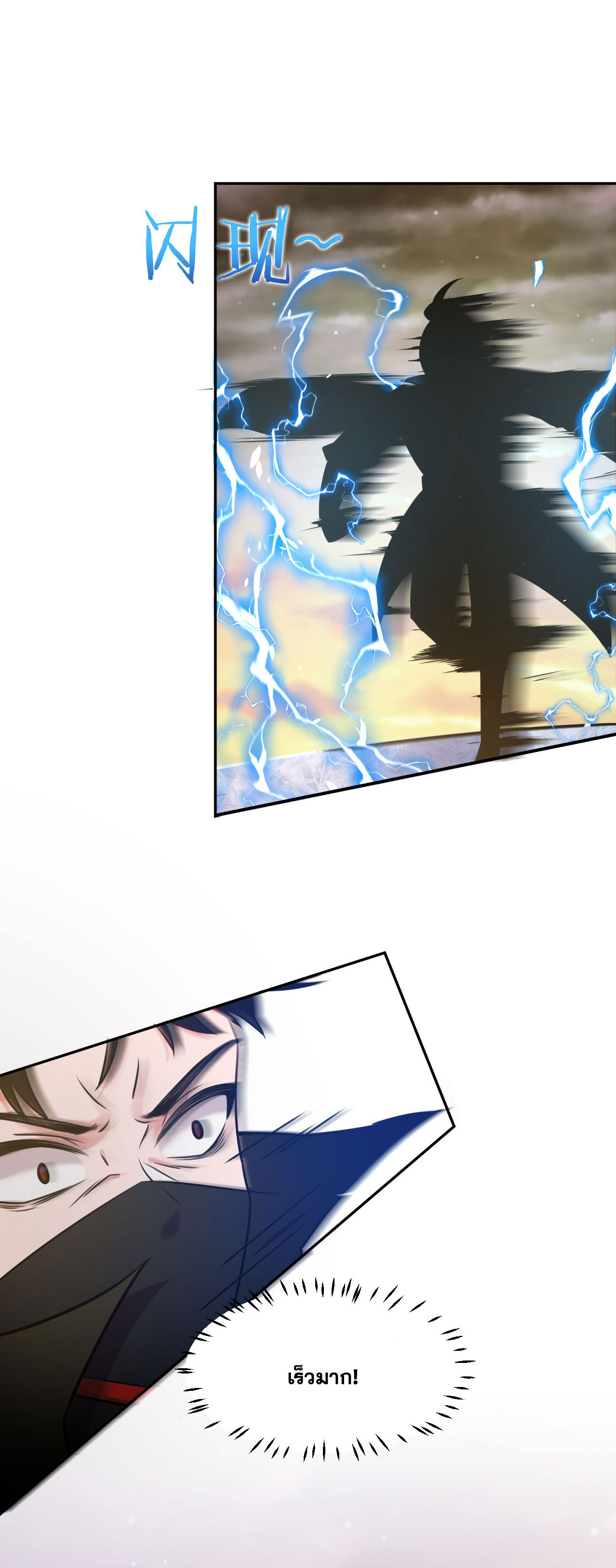 ข้าเพียงต้องการฝึกฝนศิษย์น้องหญิงก็เท่านั้น ตอนที่ 40 หน้า 4