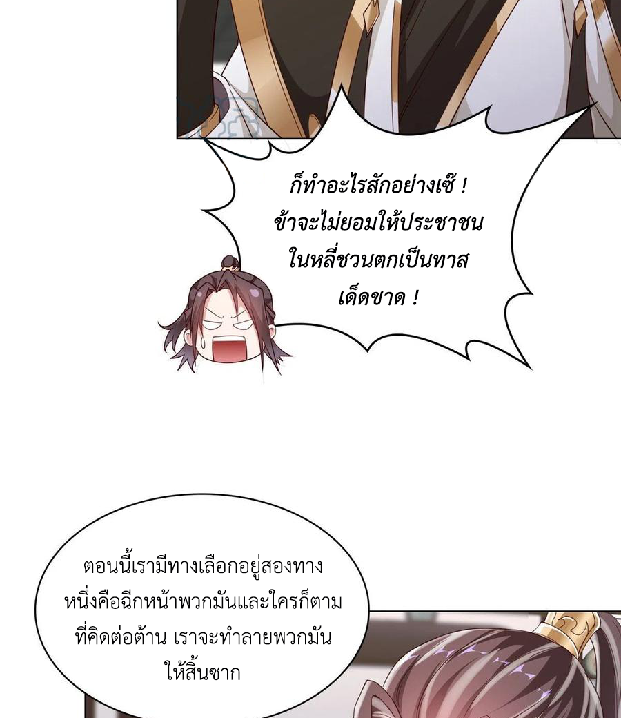 (ชนจีน) Dragon Master (จูหมิง นักรบเซียนมังกร) ตอนที่ 63 หน้า 27