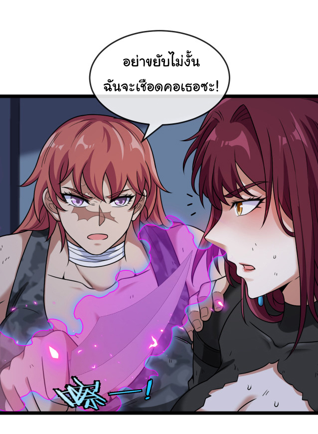Reincarnated as the King of Beasts ตอนที่ 8 หน้า 20