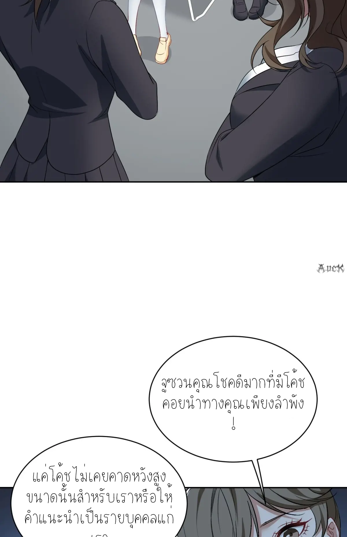 ผมไปเกาะสาวสวยกิน, แต่ตอนนี้ฉันเป็นคนร่ำรวยแล้ว~ ตอนที่ 99 หน้า 43