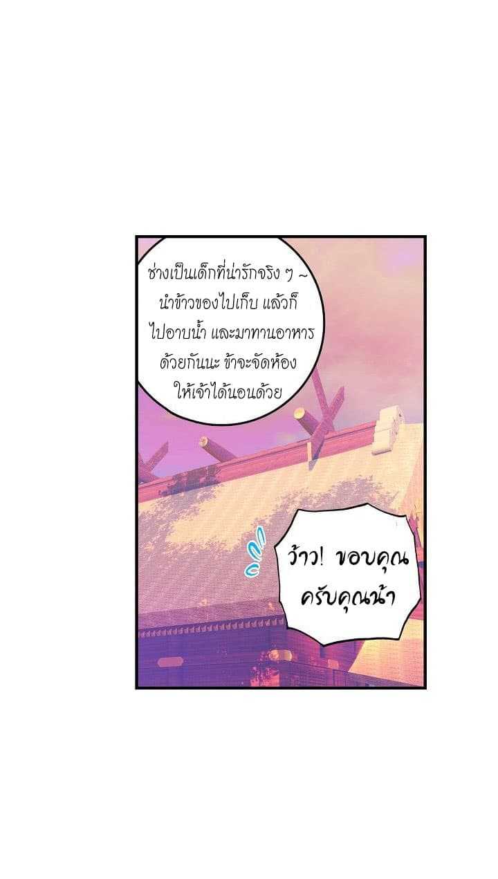 The Great Deity ตอนที่ 3 หน้า 15