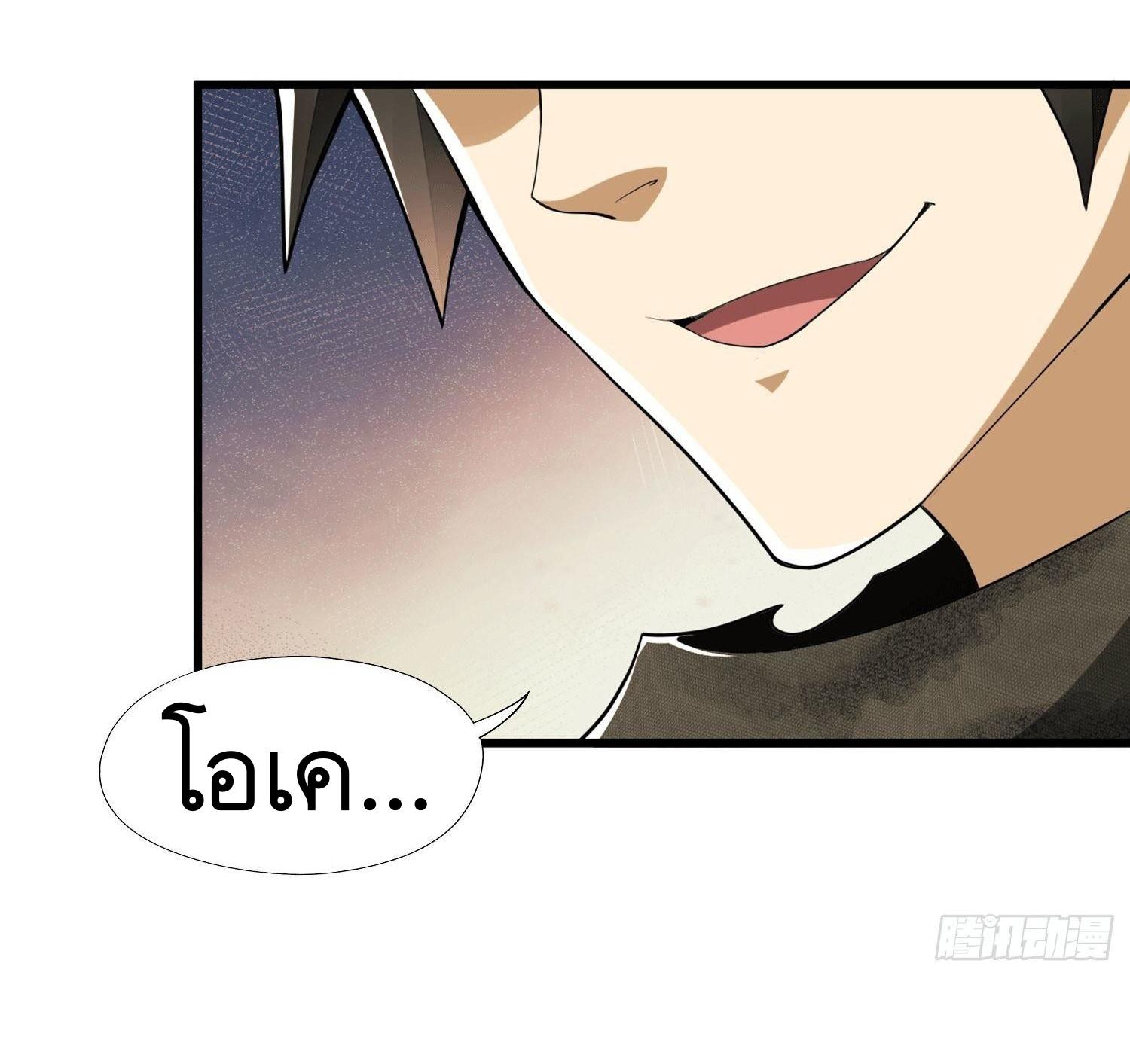 THE FIRST ORDER ตอนที่ 28 หน้า 12