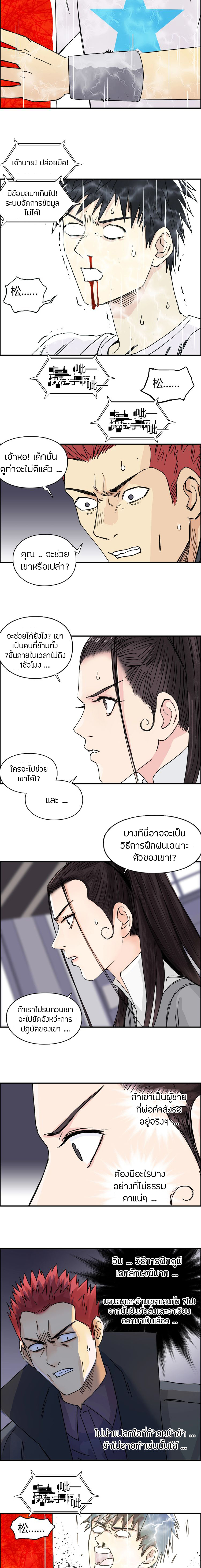 Super Cube ตอนที่ 153 หน้า 10